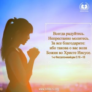 1-е-Фессалоникийцам5-16-18-480x480